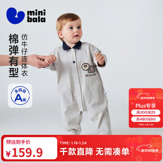 Mini Bala (minibala) Bala baby clothes for men and women, imitation denim retro jumpsuit, soft going out, spring new style, light gray 20045 73cm