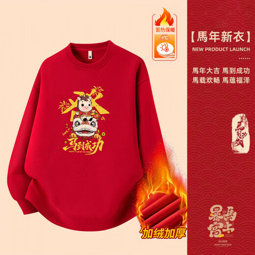 C.MATK red sweatshirt for men in autumn and winter new style, Year of the Horse, zodiac year, top with velvet bottoming sweatshirt for the New Year, Four Horses Hooves Red M