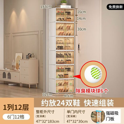 CLCEY shoe cabinet door transparent shoe box storage box shoe storage indoor multi-layer dustproof entry door shoe rack with deodorizing module