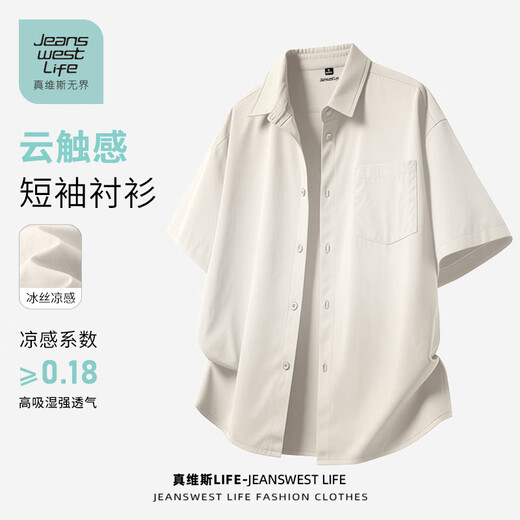 JEANSWEST LIFE JEANSWEST draped ice silk short-sleeved shirt men's summer loose half-sleeved urban commuting men's shirt jacket B
