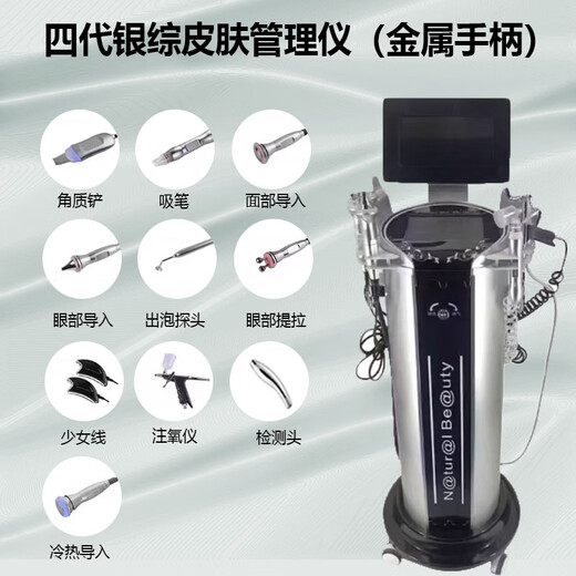 Silver Brown Skin Management Comprehensive Instrument Small Bubble Beauty Instrument Facial Cleansing Blackhead Absorbing Beauty Salon Special Instrument Upgraded Silver Brown + Skin Detection Metal Handle