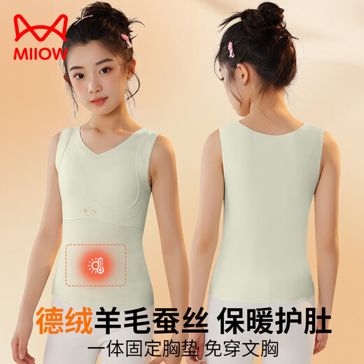 MiiOW children's developmental period DeRong vest, birth year thermal underwear for girls, red inner wear, belly protection bottoming vest, autumn coat, bean paste color, DeRong sheep Y wool silkworm/silk, heat storage, temperature locking and belly protection 170 M 55-75Jin Jin is equal to 0.5 kg