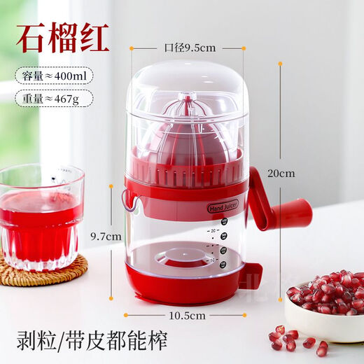 Magic Bean Shenghuo Pomegranate Special Juicer Manual Small Juicing Artifact Orange Grapefruit Lemon Fruit Juicing Tool Pomegranate Red - Can be squeezed with and without the skin. Store recommendation