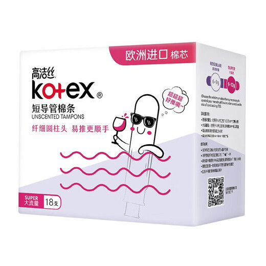 KOTEX-Kathetertyp Tampon ist glatt und leicht zu schieben Baumwollkern Schwimmen Sanitär Serviette gewöhnlicher Strömungstyp gewöhnlicher Flusstyp 18-pcs * 1 Box