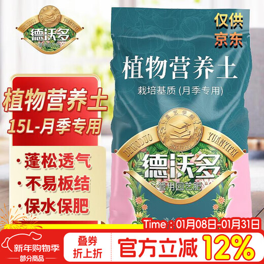 Devodo rose special nutrient soil 15L gardening flowers and green plants flower soil potted organic planting flower fertilizer soil