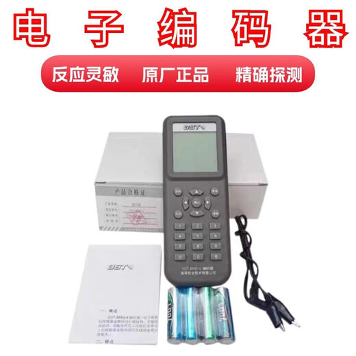 Gulf smoke sensor encoder GST-BMQ-2/GST-BMQ-4 temperature sensor hand alarm module electronic encoder GST-BMQ-4