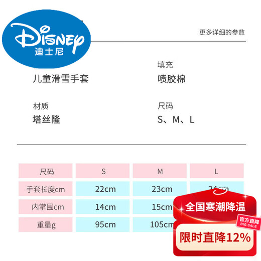 Disney children's down gloves skiing and playing in the snow Snow Village Harbin winter warm thickened velvet outdoor riding 5-10 years old male little boy-spaceship 4-6 years old warm and windproof one size