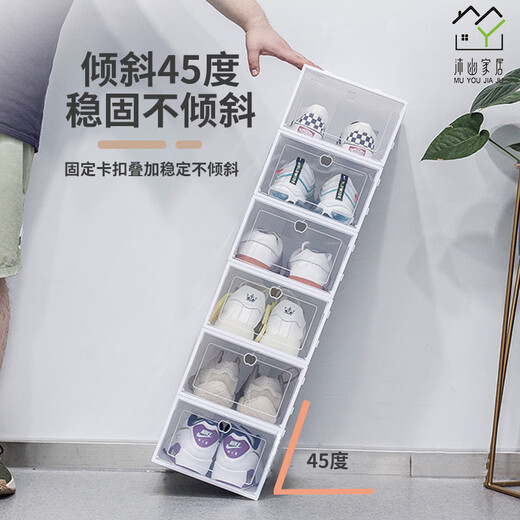 Pupan transparent shoe storage box dust-proof and anti-oxidation shoe box multi-layer foldable shoe rack style shoe cabinet plastic shoe box collection white women's model buy 3 get 3 free six boxes 1x1x1cm