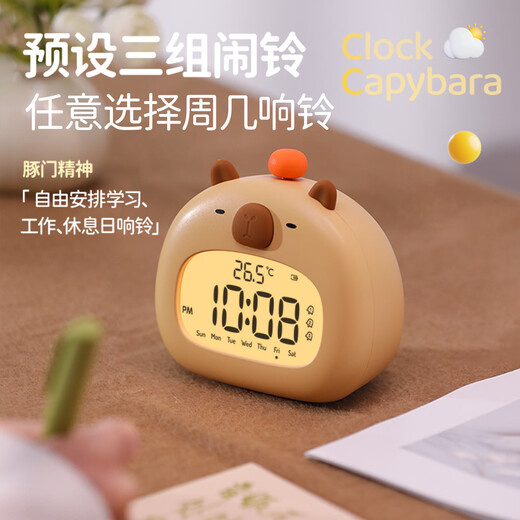 A little creative Capibala alarm clock for students, a special wake-up artifact for children, boys and girls, smart electronic clock countdown timer, Capibala alarm clock, Bluetooth model, usb charging