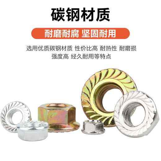 Baodefeng galvanized/nickel-plated/iron black flange nut hexagonal anti-slip padded nut locking nut national standard M5 100 pieces-4.8 grade nickel-plated carbon steel