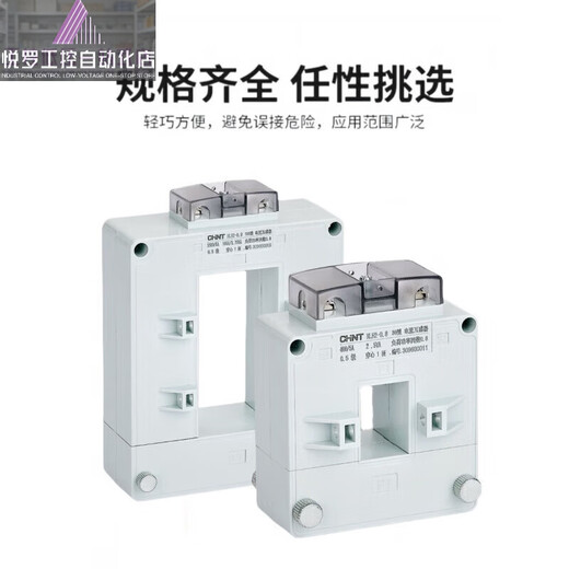Chint current transformer open type open type buckle type square hole copper bar aluminum bar DP/DB/BH 160 type_5000_5A_0.5 level