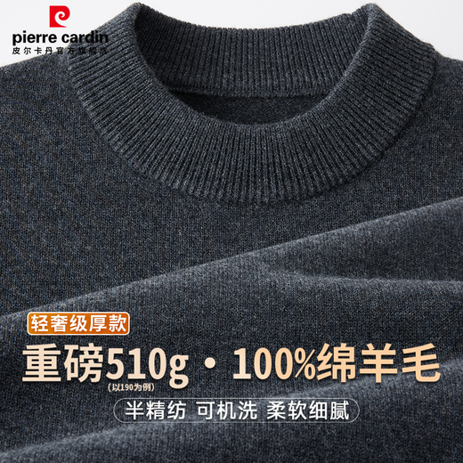Pierre Cardin 100% wool sweater for men, thickened version about 510g, warm autumn and winter round neck sweater, pullover knitted bottoming shirt