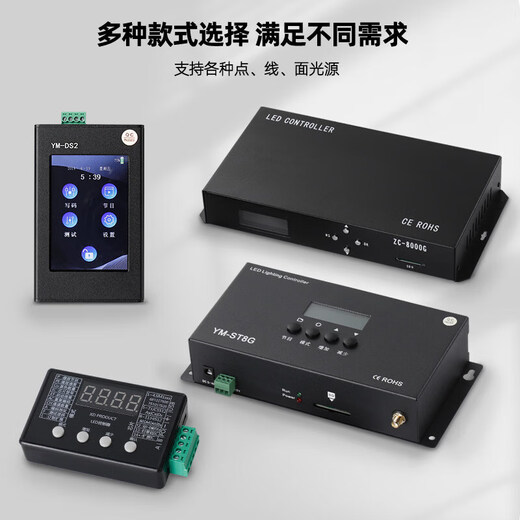 Color master control sub-coding conversion signal amplification cloud-controlled GPS wireless DMX512 lighting controller external control full color stand-alone 1K-GPS