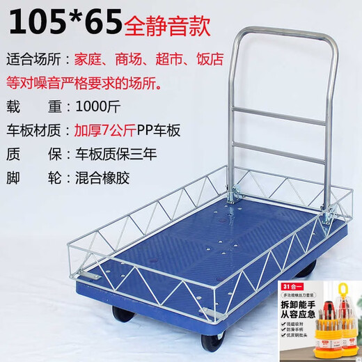 KOWSI Fence Flatbed Cart Trolley with Guardrails Folding Trolley Cargo Truck Portable Household Board Upgrade 105*65 Full with Guardrails