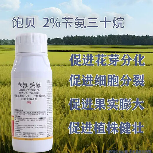 Benzylamine alkanol special vegetable expansion and fruit growth regulator for rice, wheat, barley and tomato 2% benzylamine alkanol 500g
