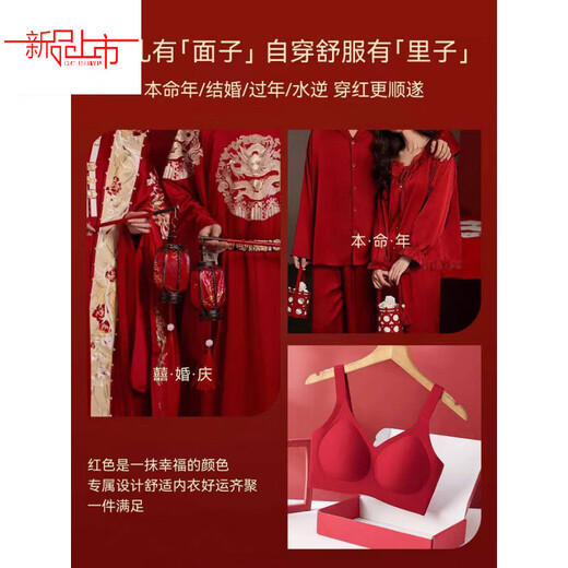 Yalu Red Underwear Women's Small Breast Push Up Wedding Bride Bra Set Gift Box Zodiac Year Underwear New Year's New Year Scarlet Chengyun 2776 Single/Piece + Gift Box M A-C Cup Recommended Weight 80-105Jin Jin is equal to 0.5 kg