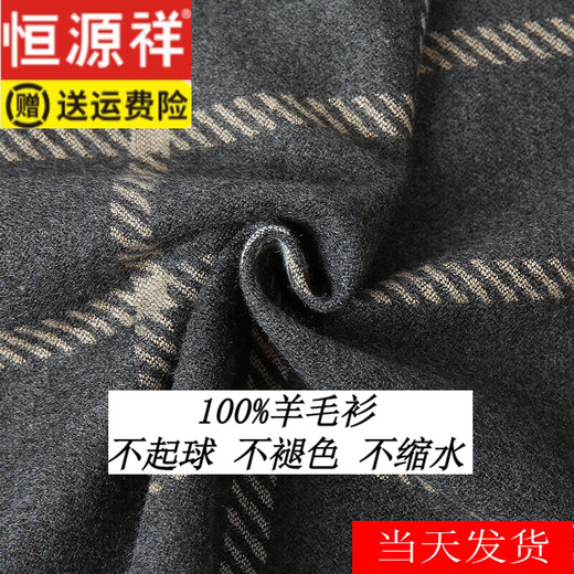 Hengyuanxiang men's scarf autumn and winter young people Korean version versatile simple plaid warm long scarf student business gift box light gray