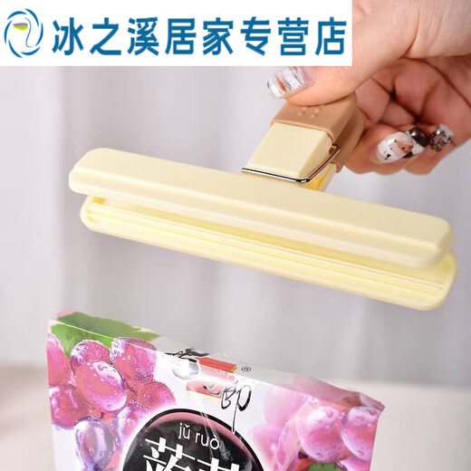 Junmo food sealing clip household multifunctional sealing clip kitchen moisture-proof fresh-keeping plastic bag snack clip sealing artifact snack sealing clip - small * 9 + large * 5