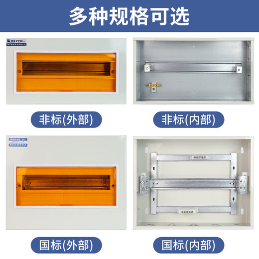 PZ30 circuit distribution box engineering surface-mounted household air switch box concealed strong electric box national standard electric box master control iron bottom iron surface non-standard 6-circuit surface-mounted