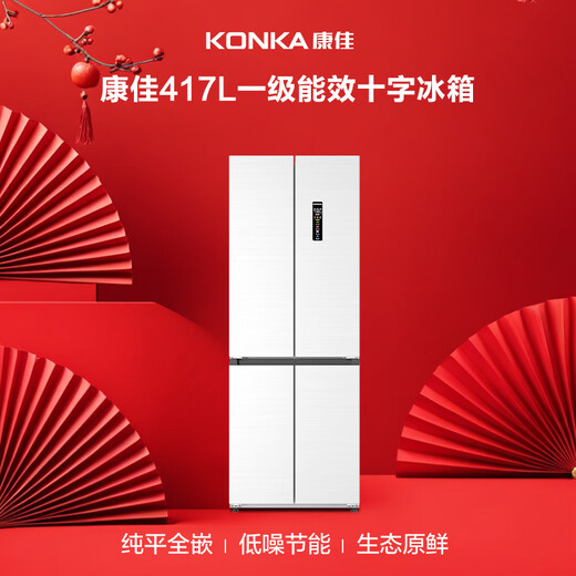 Konka small waist 417 liter cross door refrigerator 60cm ultra-thin zero embedded 70cm wide dual cycle first-level energy efficiency bottom cooling and sterilization BCD-417WUPEG4S