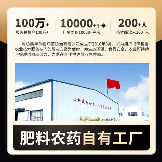 Aowei Aofengamine fresh ester regulator adapts to low temperature to promote growth, agricultural use, synergy, detoxification, promotion of growth and yield, genuine product 500g*4 bags