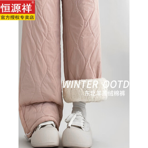 Hengyuanxiang lamb velvet cotton pants for women in autumn and winter 2026 new Northeastern extra thick warm velvet trousers spliced with plush leg wide leg trousers Extra thick lamb velvet style - off-white Extended style High quality S Recommended weight 80-90 Jin Jin is equal to 0.5 kg