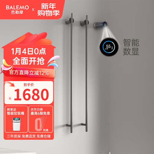 巴勒摩 G672暗装电热毛巾架智能可调温定时别墅极简精铜烘干浴巾架 2+1枪灰色竖款（烘干浴袍）