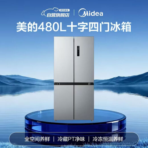 Midea 480-liter cross-section double-door first-level energy-efficient air-cooled frost-free household refrigerator BCD-480WSPZM(E)