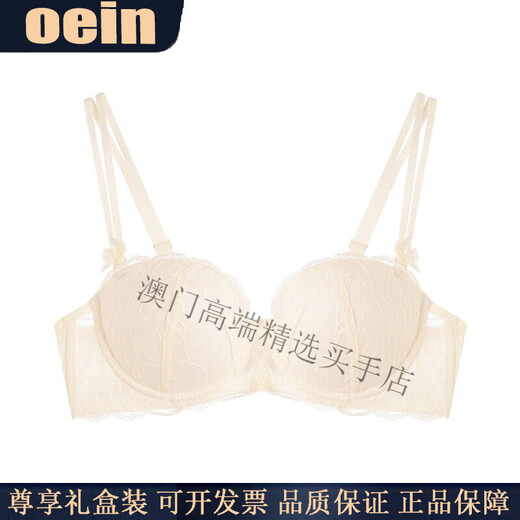 Oein light luxury brand women's underwear women's push-up small breasts show big women's thin side breasts anti-sagging push-up girls' bra peach gouache-underwear 70B