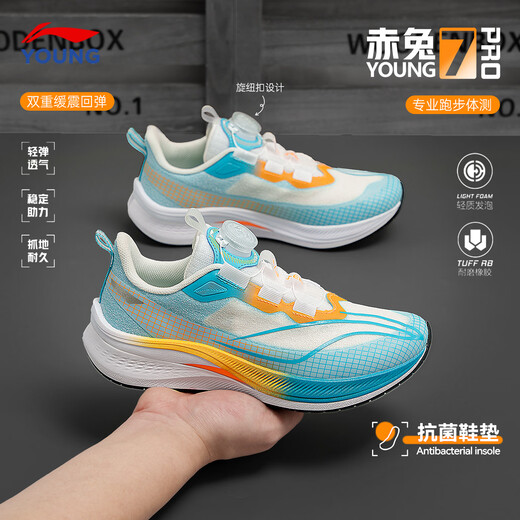 Li Ning children's running shoes Chitu 7pro men's and large children's professional running shoes for high school entrance examination physical test teenagers technology sports shoes standard white/dolphin blue (Chitu 7PRO) 32 inner length about 20.9cm suitable for feet 19.9cm long