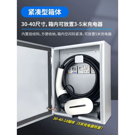 New energy charging box finished charging pile distribution box protection box outdoor outdoor electric vehicle car socket box double layer 0-40 + leakage protection + meter + 16A Customized contact customer service