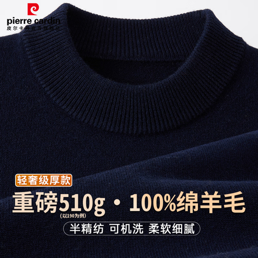Pierre Cardin 100% wool sweater for men, thickened version about 510g, warm autumn and winter round neck sweater, pullover knitted bottoming shirt