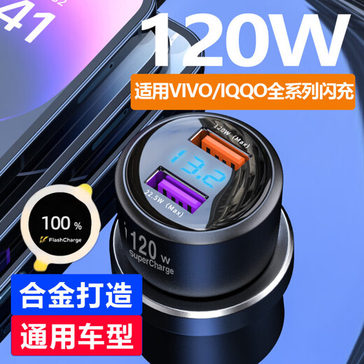 Car charger 120w flash charging cigarette lighter suitable for VIVOIQQO mobile phone one-to-two conversion plug Xiaomi Redmi series true 120W fast charging