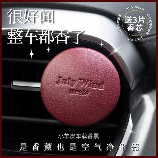 Yusenyi JulyWind Lambskin Car Aromatherapy Car Air Vent Aromatherapy Car Supplies Premium Gift Box Fragrance 2 Boxes (Yacht Blue) Wilderness Water Ocean Cedar