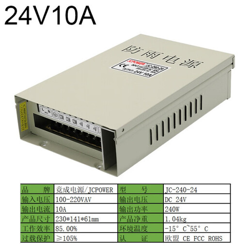 JCPOWER5V12V24V3A5A10A15A20A30ALED rainproof switching power supply 12V400W 12V16.5A rainproof