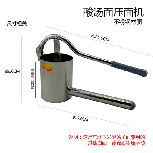 Yonghuan stainless steel household manual noodle machine, noodle extruder, sour soup corn noodle machine, now pressing sour soup tool, 5MM hole, sour soup noodle press