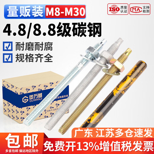Guwanji boxed 4.8 chemical expansion bolt high strength 8.8 grade galvanized extended chemical anchor with agent M8-M30 8.8 grade hot dip galvanized M16x190 20 sets