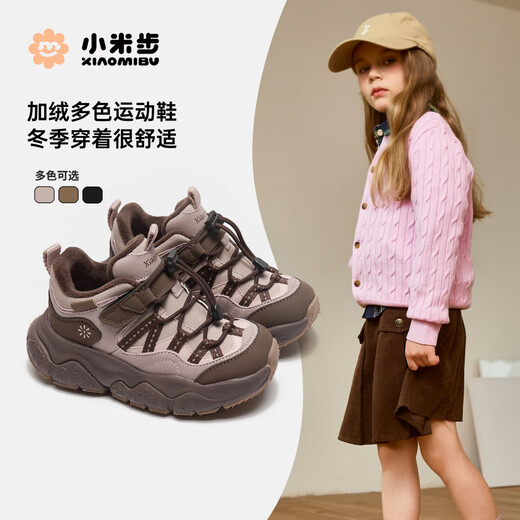 XIAO MI BU children's shoes winter new velvet sports shoes running shoes