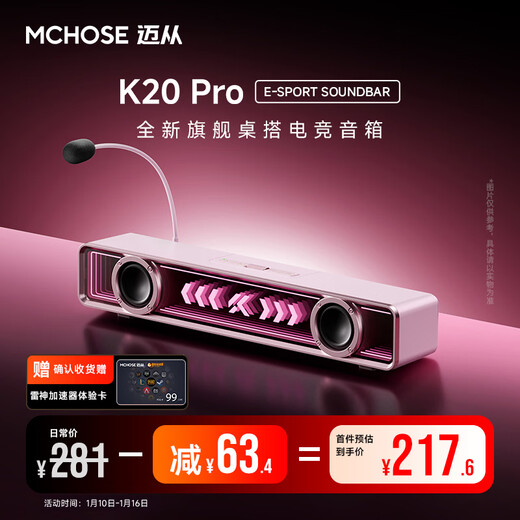 MCHOSE K20 Pro e-sports audio speaker table with desktop computer audio game pluggable microphone wired Bluetooth 7.1 surround sound home desktop long strip driver K20 Pro speaker pink pluggable microphone