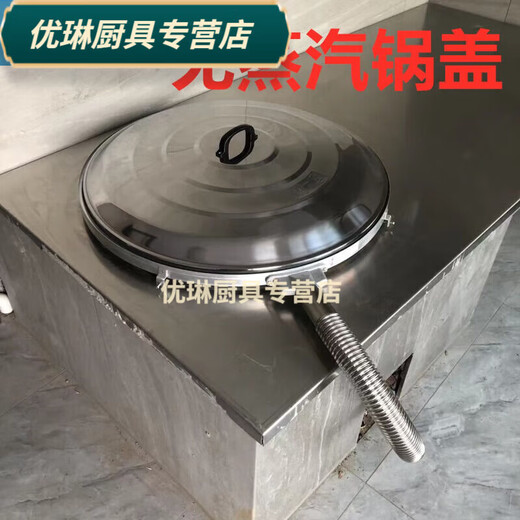 Tuojin no steam no ha gas pot lid rural large pot lid no steam pot lid exhaust pot lid no hot gas pot 4-print pot rim diameter 50 cm 0cm