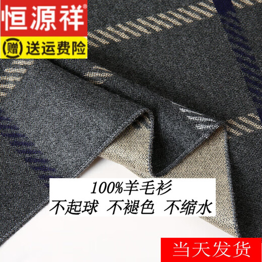 Hengyuanxiang men's scarf autumn and winter young people Korean version versatile simple plaid warm long scarf student business gift box light gray