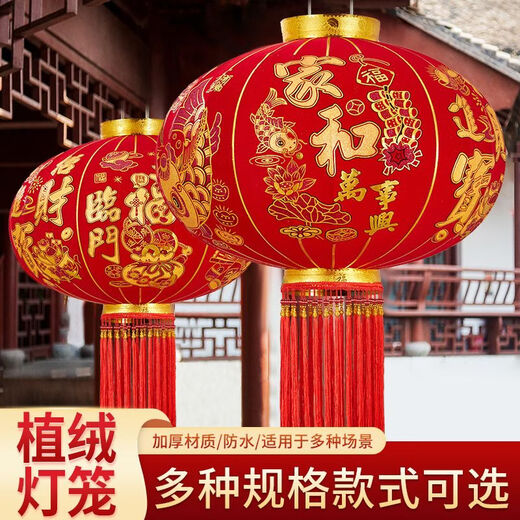 Xushansi's new long-pole red lantern Spring Festival outdoor New Year's door courtyard balcony decoration six-sided full picture blessing lantern Plug-in style (with long-line LED light) New 120# Jiahe Wanshixing (diameter 80 cm) pair