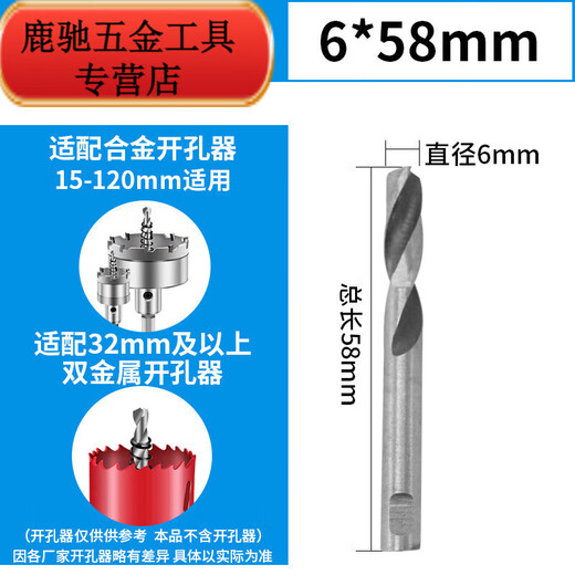 An Junsheng stainless steel alloy hole opener woodworking hole expander bimetal high-speed steel hole punch super hard positioning center drill bit gold center drill 5*42mm (single)