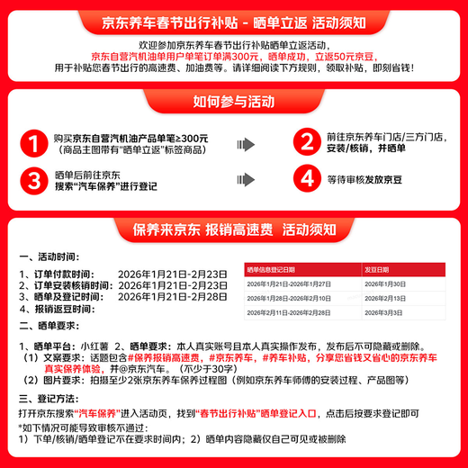 Great Wall dry series Jinjixing fully synthetic engine oil A5/B5 0W-30 gasoline engine oil 850g/1L