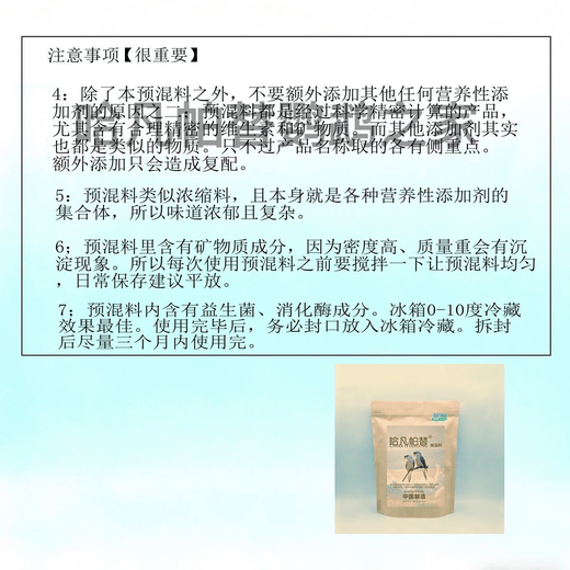 Havanpatil premix 100g