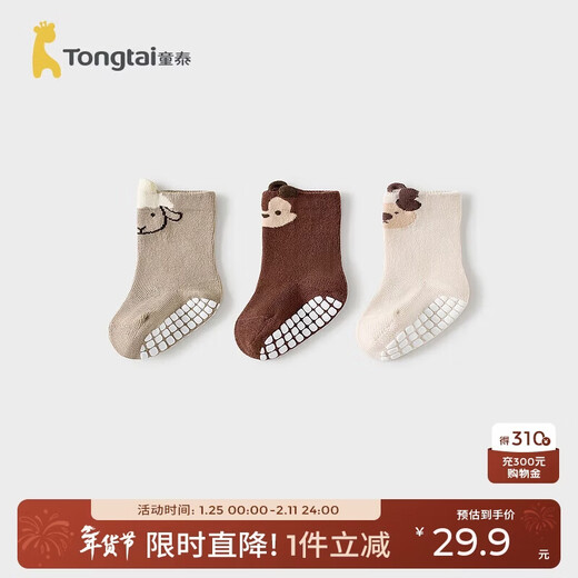 Tongtai (TONGTAI) baby socks spring and autumn newborn floor socks baby indoor non-slip toddler shoes wide mouth socks khaki 0-6 months
