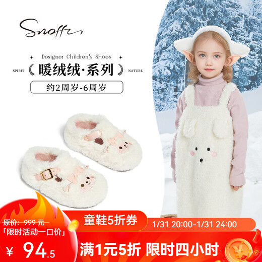 Snuffy girls cotton shoes winter new little girl Birkenstock shoes plus velvet warm baby shoes sheep white 23