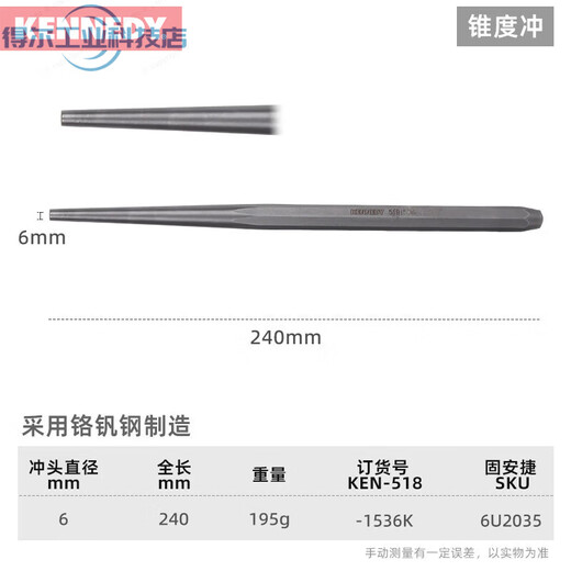 KENNEDY UK KENNEDY Kennedy cone punch imported percussion pin punch extended super-hard industrial grade cone punch 6x240mm_KEN5181536K