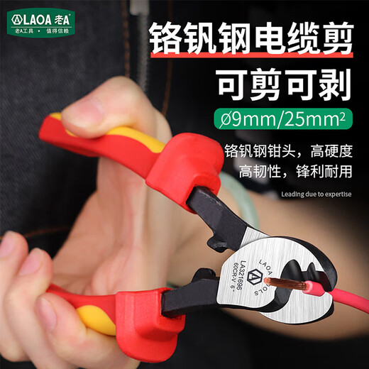 LAOA old A insulated electrician tool set 10 pieces pressure-resistant pliers screwdriver bolt cutter set LA102310