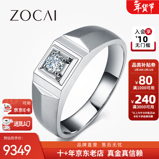 Zokai white 18k gold diamond men's ring simple men's diamond ring men's wedding ring wedding diamond ring about 14 minutes H/SI please contact customer service for the ring number before placing an order
